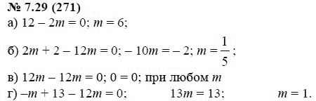 Ответ к задаче № 7.29 (271) - А.Г. Мордкович, гдз по алгебре 7 класс